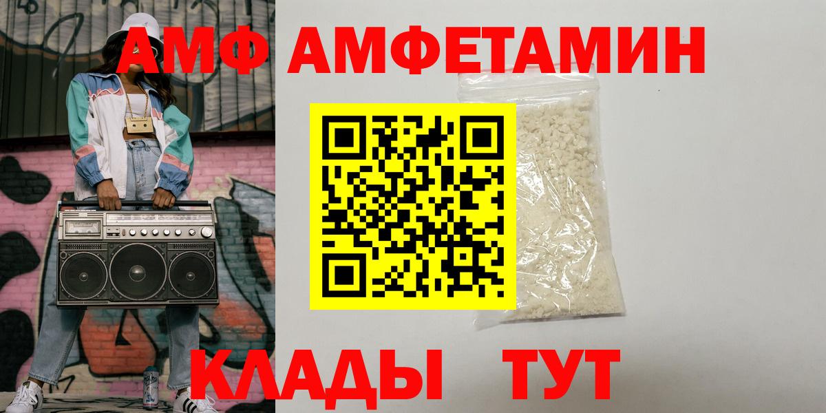 Амфетамин Premium Кольчугино