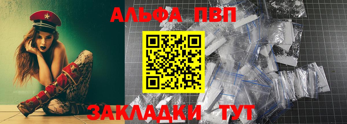 Alpha PVP кристаллы Кольчугино