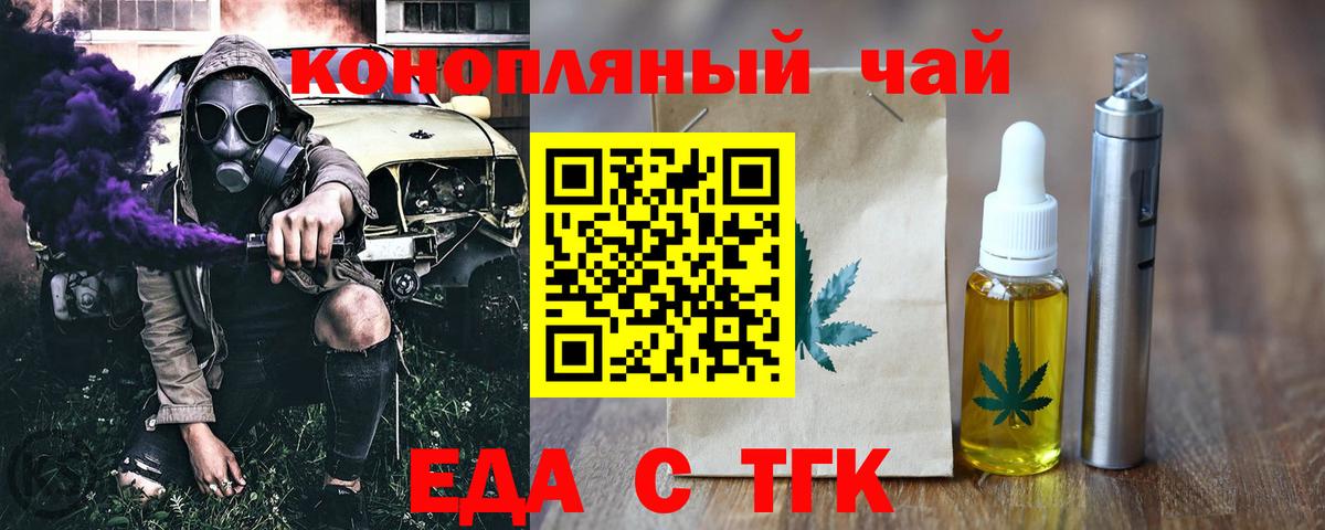 Cannafood марихуана Кольчугино
