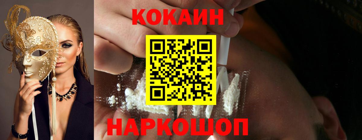 КОКАИН Fish Scale Кольчугино