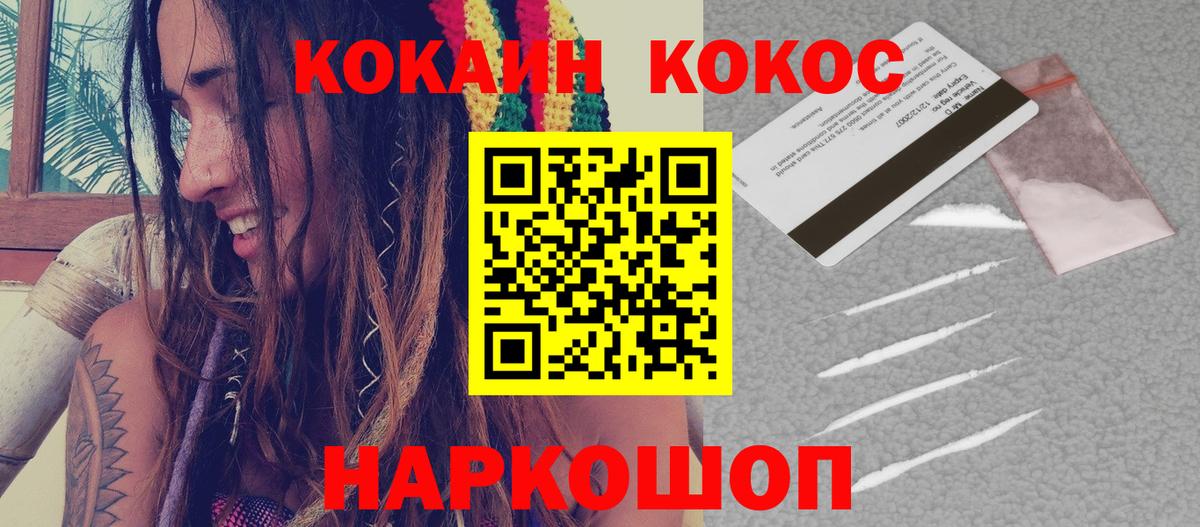Кокаин Columbia  Вход с VPN  Cocaine  Кольчугино  КОКАИН VHQ 
