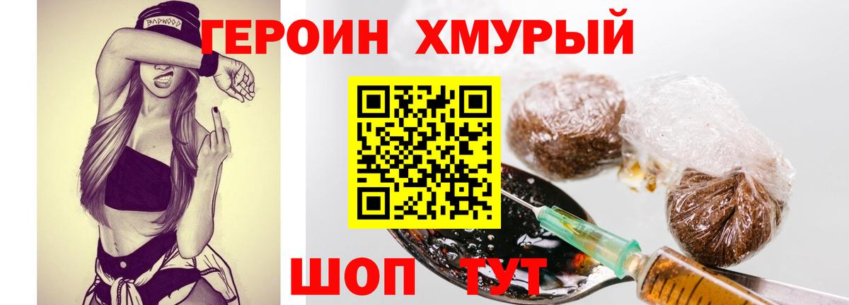 ГЕРОИН герыч  Вход с VPN  Кольчугино 