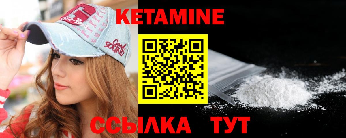Кольчугино  КЕТАМИН ketamine  Вход с VPN  Кетамин ketamine 