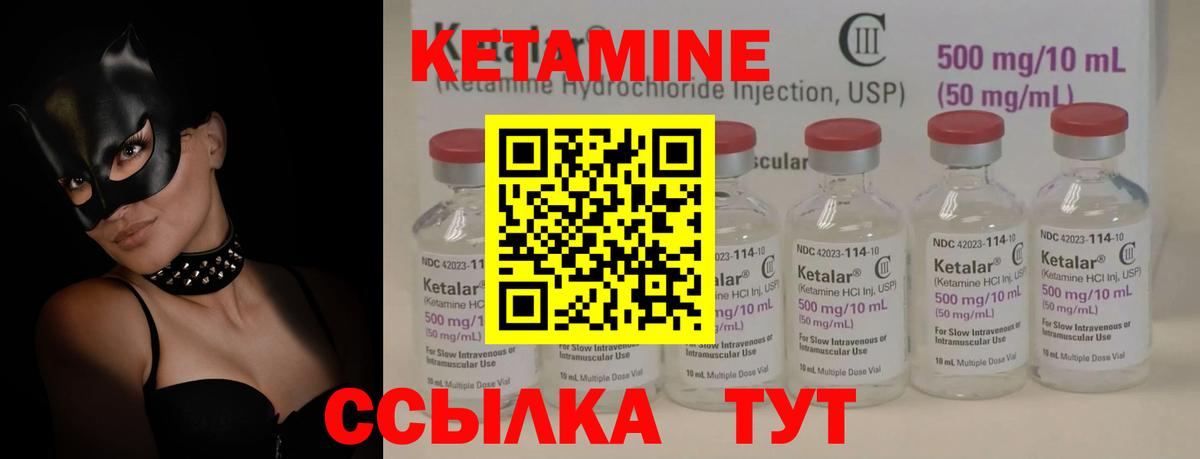 Кетамин ketamine Кольчугино