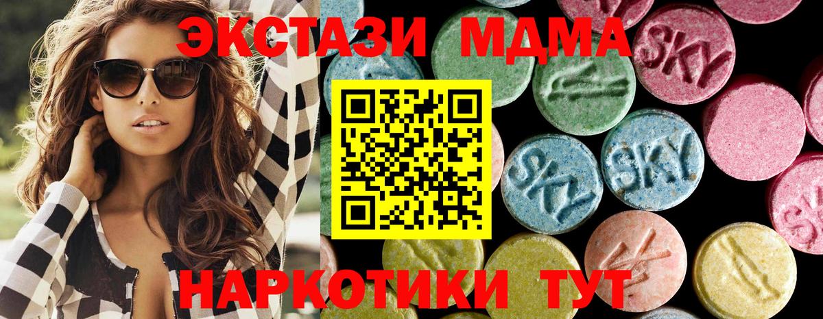 MDMA кристаллы  МДМА VHQ  MDMA  Кольчугино  Вход с VPN 
