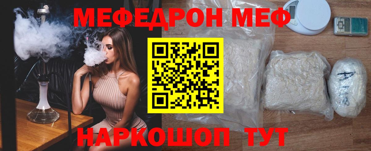 Кольчугино  Меф  МЯУ-МЯУ mephedrone  Вход с VPN  Мефедрон кристаллы 