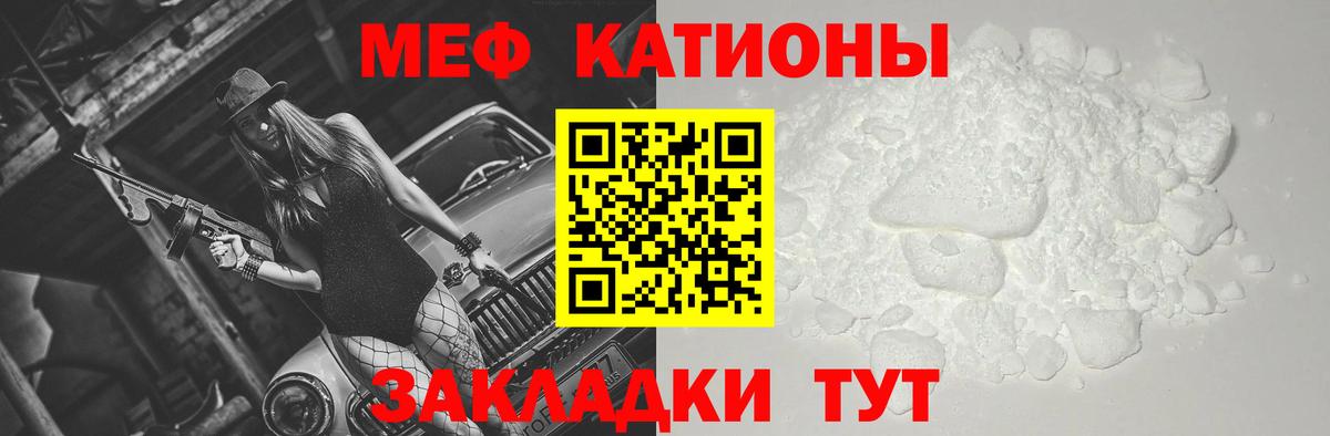 Меф  Кольчугино