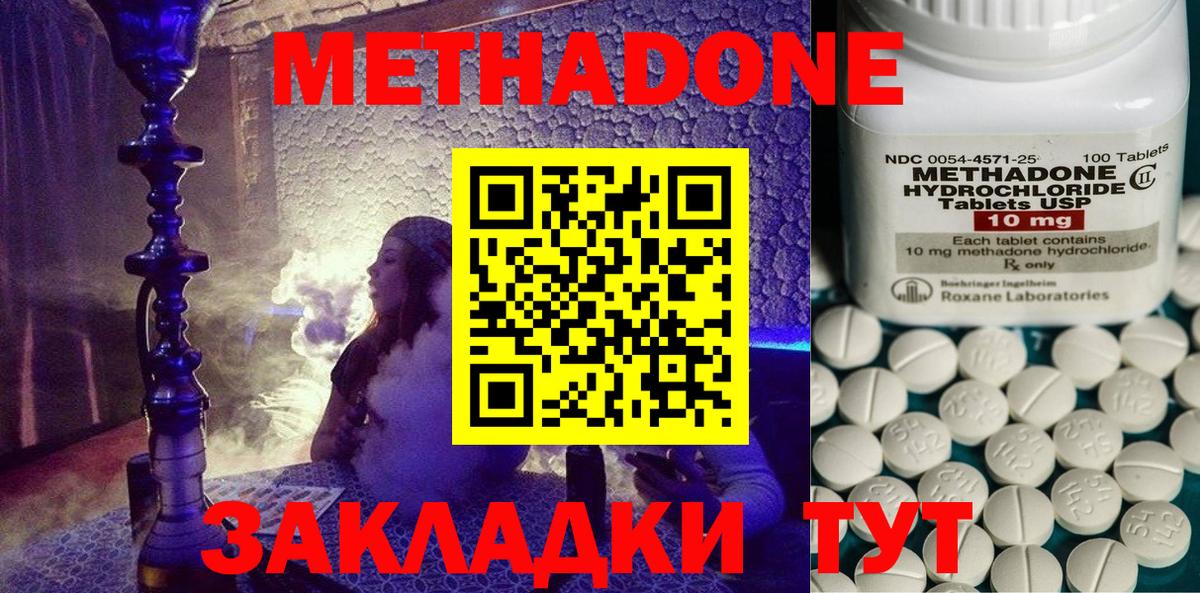 darknet клад  Вход с VPN  Кольчугино  МЕТАДОН VHQ  МЕТАДОН methadone 