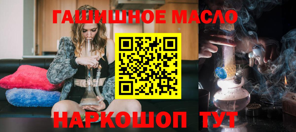 ТГК концентрат  Вход с VPN  Дистиллят ТГК THC oil  Кольчугино 