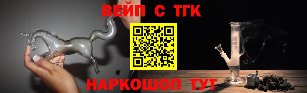 ТГК THC oil Кольчугино