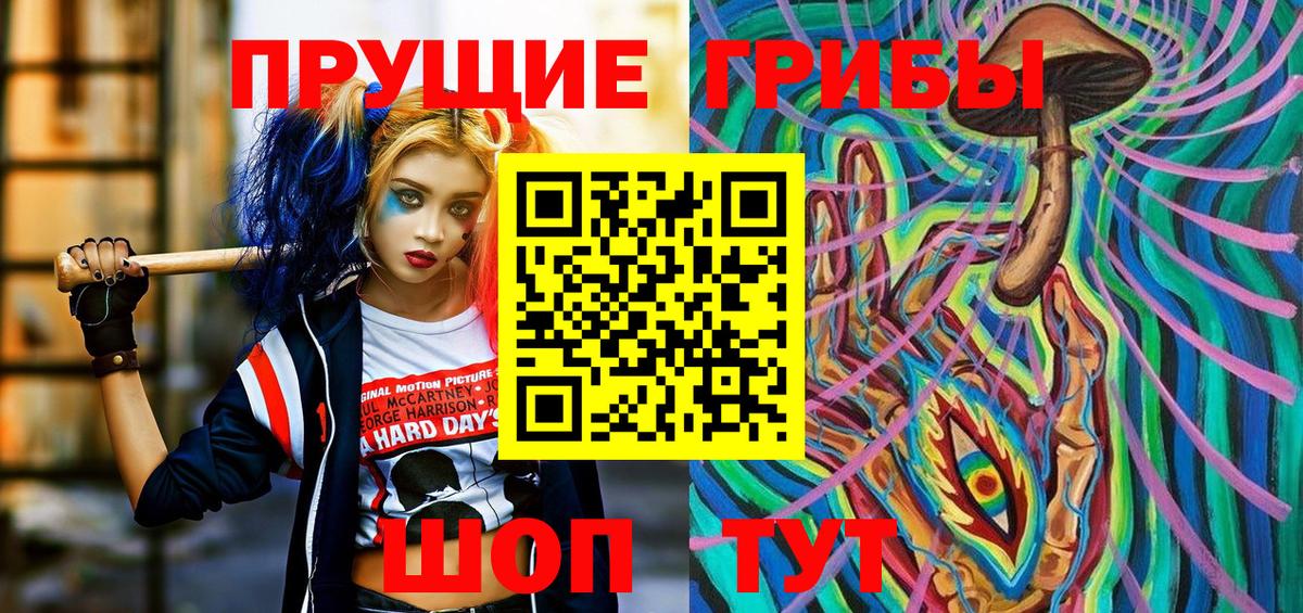 Псилоцибиновые грибы MAGIC MUSHROOMS Кольчугино